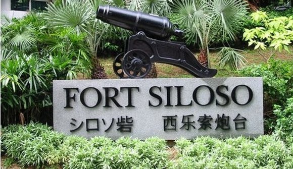 Fort Siloso